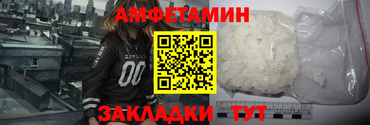 Амфетамин 98%  Вход с VPN  Amphetamine  Симферополь  АМФ 