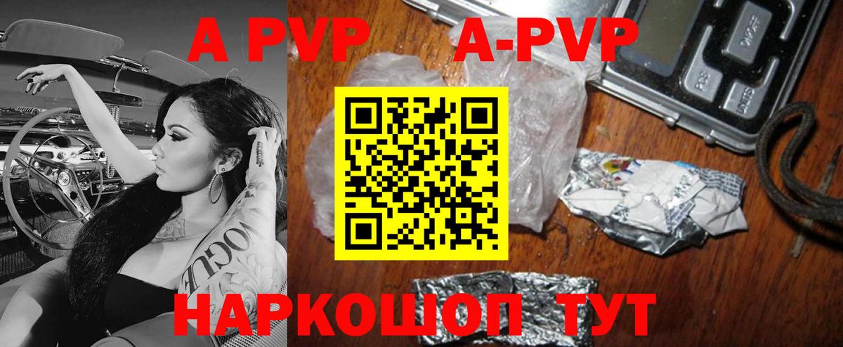 Симферополь  APVP мука  APVP  Alpha-PVP VHQ  A-PVP Соль  Вход с VPN 