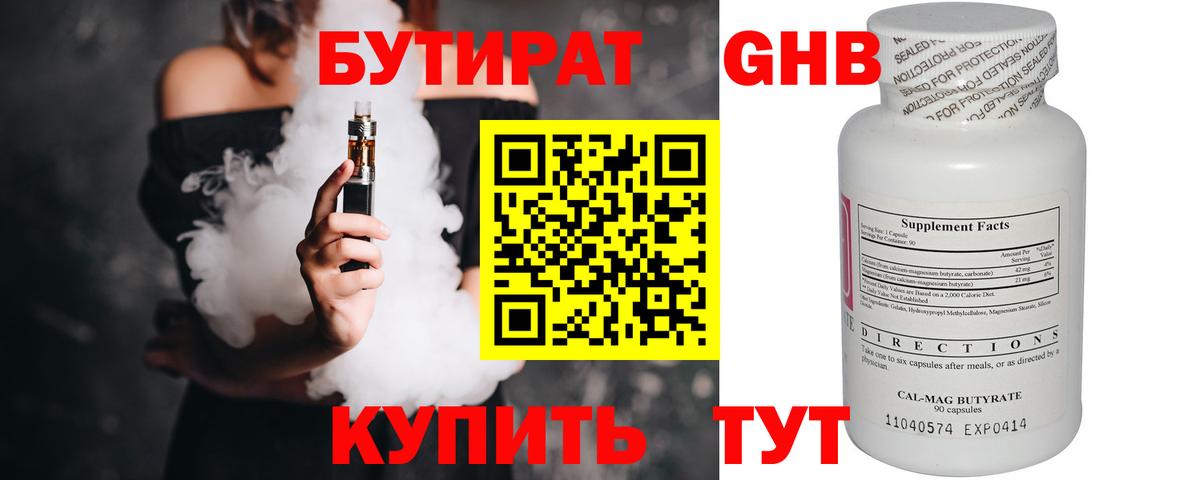 БУТИРАТ буратино  Вход с VPN  Симферополь 