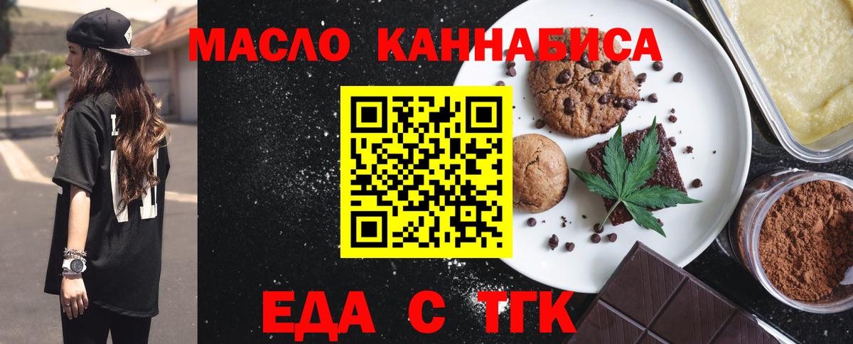 Cannafood конопля  Вход с VPN  Симферополь 