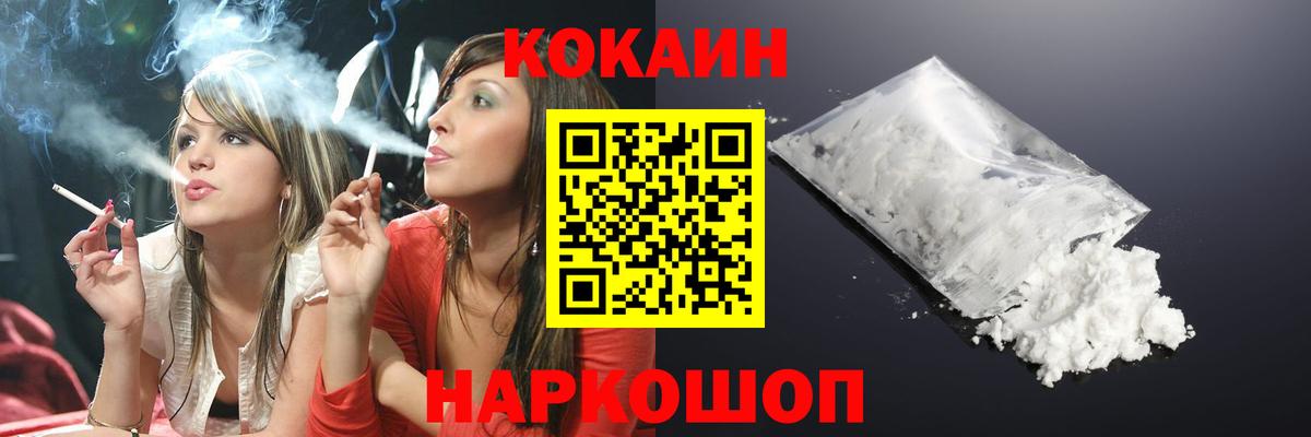 КОКАИН 97% Симферополь