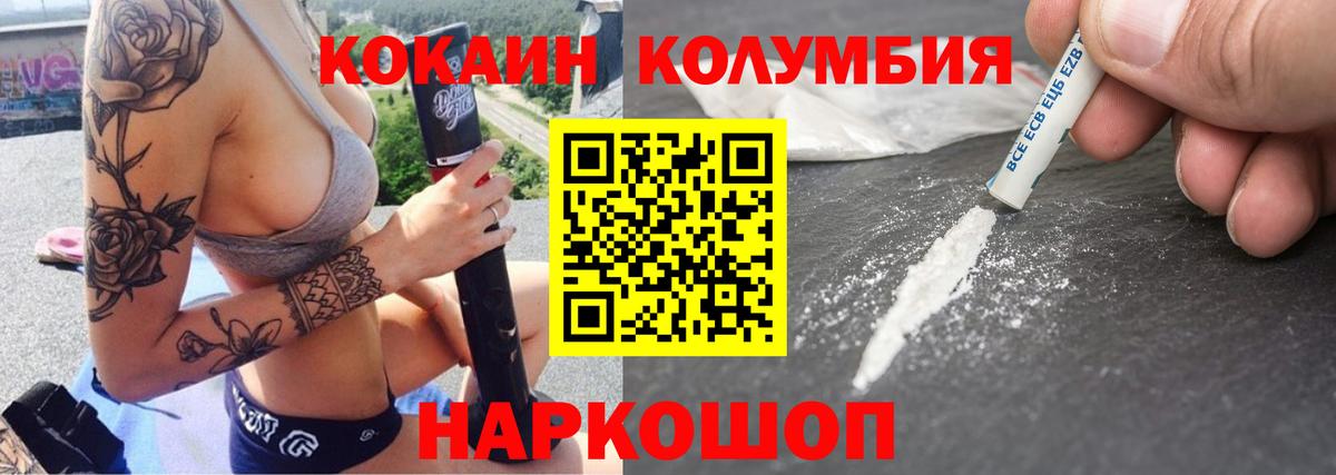 Симферополь  КОКАИН Fish Scale  Вход с VPN 