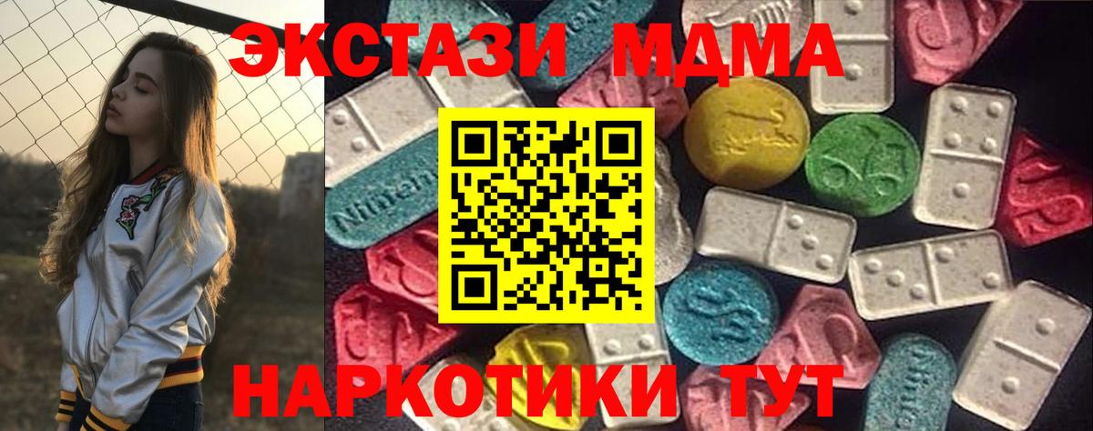 Ecstasy ешки  Экстази таблы  Вход с VPN  Симферополь 