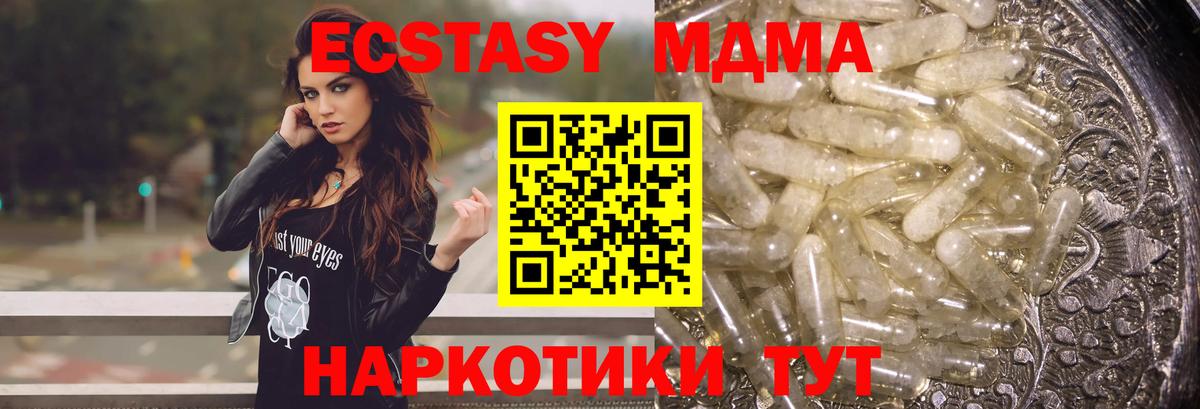 МДМА Molly  МДМА  Вход с VPN  Симферополь  МДМА Molly 