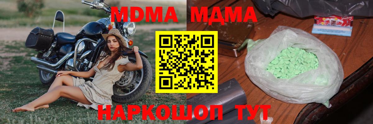 МДМА молли Симферополь