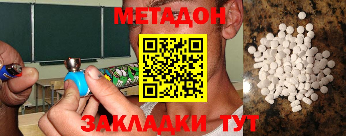 Симферополь  МЕТАДОН кристалл  Вход с VPN 