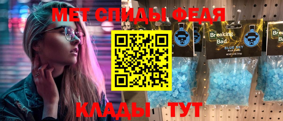 Метамфетамин  Вход с VPN  Симферополь  Метамфетамин винт 