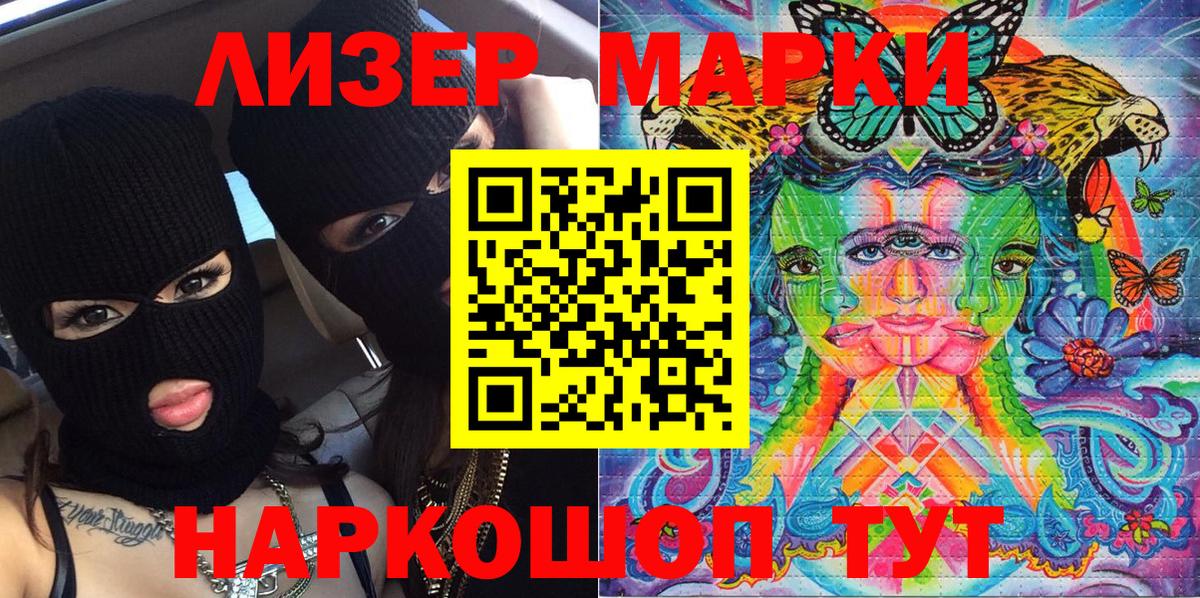 Марки N-bome 1,5мг  Вход с VPN  Марки 25I-NBOMe  Симферополь  Марки N-bome 1,5мг 