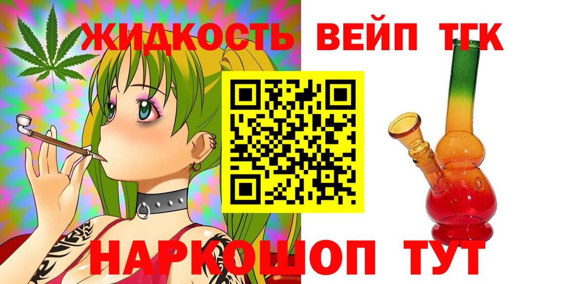 Дистиллят ТГК концентрат  закладки  Симферополь  Вход с VPN  Дистиллят ТГК жижа 