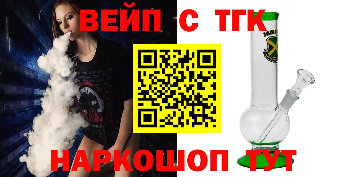 Дистиллят ТГК жижа Симферополь