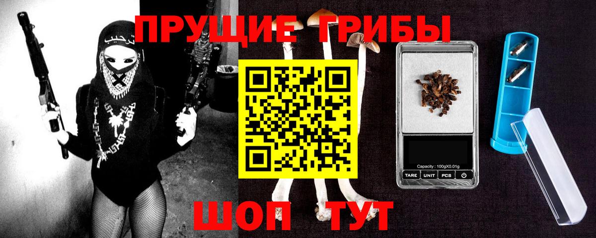 Псилоцибиновые грибы мухоморы Симферополь