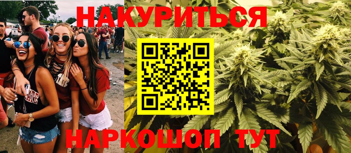 Марихуана план Симферополь